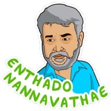 Malayalam Movies WhatsApp Sticker #14