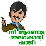 Malayalam Movies WhatsApp Sticker #2