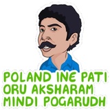 Malayalam Movies WhatsApp Sticker #28