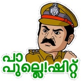 Malayalam Movies WhatsApp Sticker #3