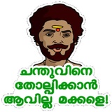 Malayalam Movies WhatsApp Sticker #4