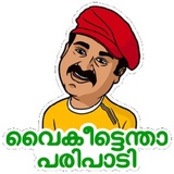 Malayalam Movies WhatsApp Sticker #5