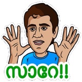 Malayalam Movies WhatsApp Sticker #6