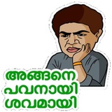 Malayalam Movies WhatsApp Sticker #7
