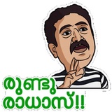 Malayalam Movies WhatsApp Sticker #8