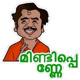 Malayalam Movies WhatsApp Sticker #9