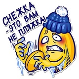 Snow Beach & Rugby WhatsApp Sticker #3