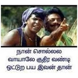 tamil_meme WhatsApp Sticker #11