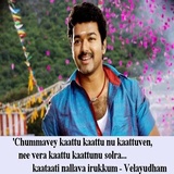 tamil_meme WhatsApp Sticker #24