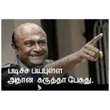 tamil_meme WhatsApp Sticker #9