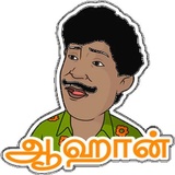 Tamil_Da WhatsApp Sticker #12