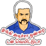 Tamil_Da WhatsApp Sticker #17