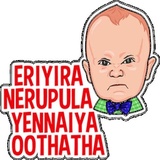 Tamil_Da WhatsApp Sticker #2