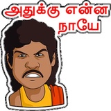 Tamil_Da WhatsApp Sticker #30