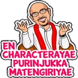 Tamil_Da WhatsApp Sticker #5