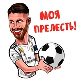 Football stickers WhatsApp Sticker #30