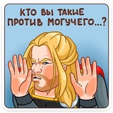 Thor WhatsApp Sticker #12