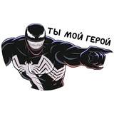 Venom Marvel WhatsApp Sticker #4