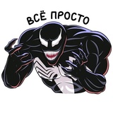 Venom Marvel WhatsApp Sticker #7