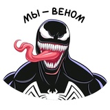 Venom Marvel WhatsApp Sticker #8