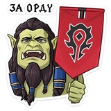World of Warcraft WhatsApp Sticker #18