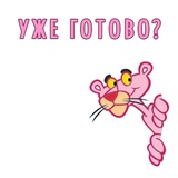 Pink Panther WhatsApp Sticker #11